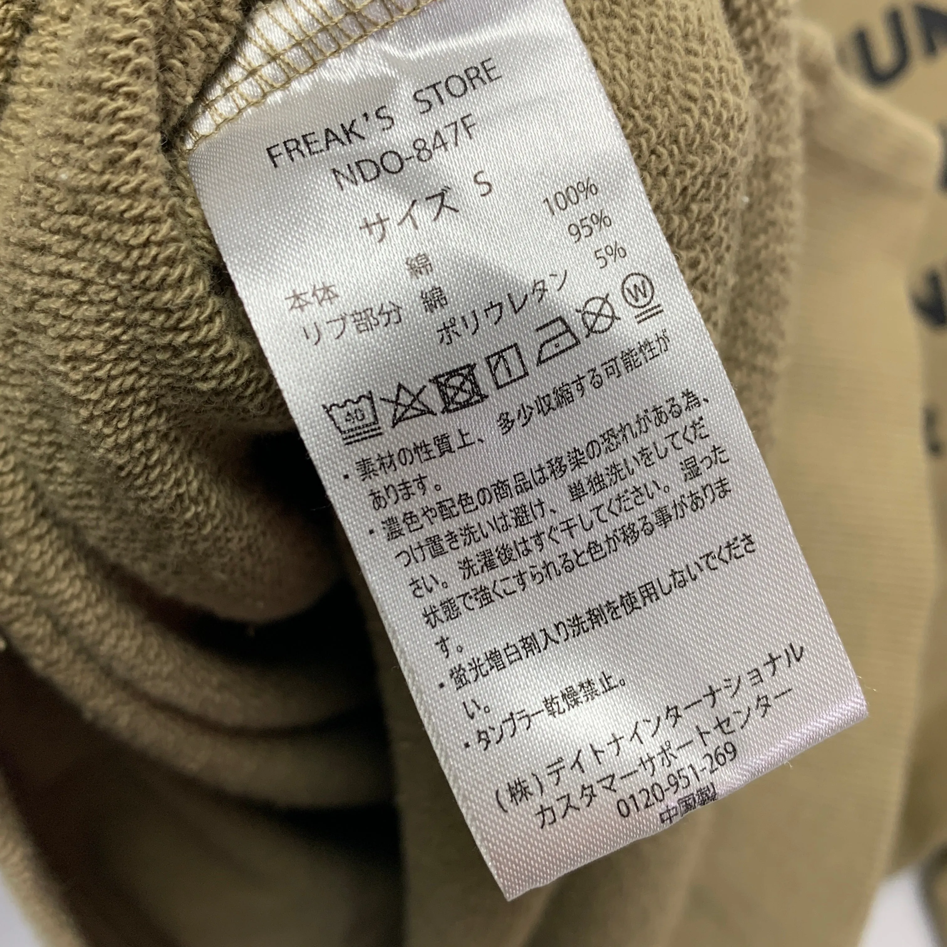 [S] Number Nine x Freaks Store Oversized Crewneck Sweatshirt