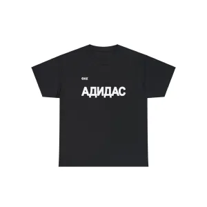 Yeezy Gosha Black Dogs Russian Sports Tee